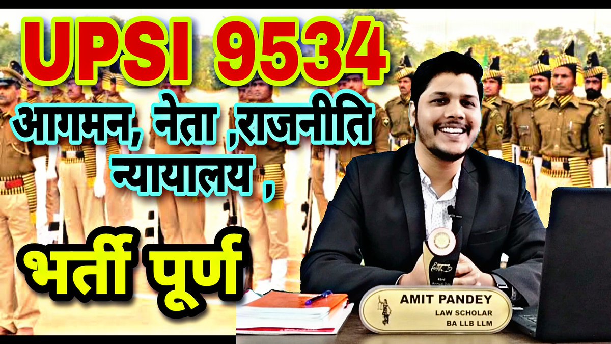 आंखे पता नहीं क्यूं नम है आज | पर नहीं कोई गम है आज
#यूपी दरोगा 9534 पूर्ण
एक सपना आपका जो हम सब ने  देखा
आप सभी को शुभकामनाएं 
सभी अपनी तस्वीरें साझा जरूर करे 
t.me/+PlSo-PHp-SwxM…