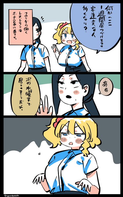 不真面目なフロリダちゃん日記です。 