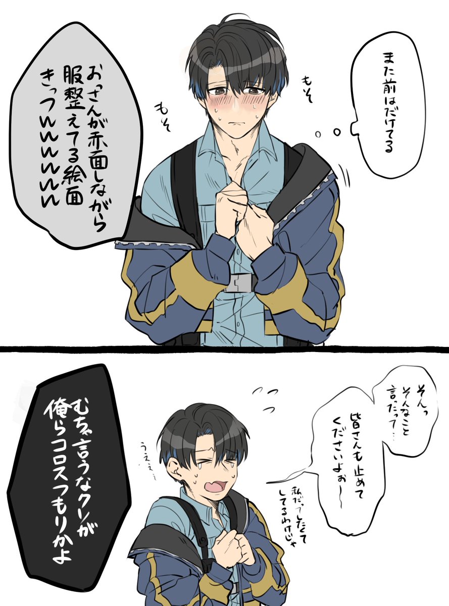 二重人格童顔おじさん犬飼憂人… | ごま(多忙低浮上) さんのマンガ