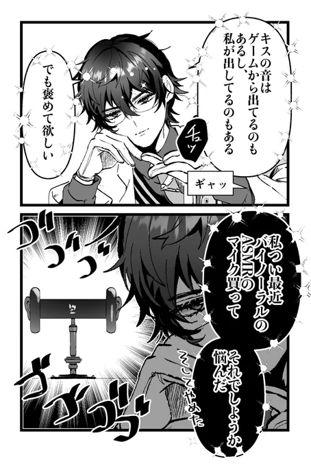 1214回キス耐久配信⑧
英断

#まめねことレオス
↓元配信
https://t.co/GH2wxfrNQ3 