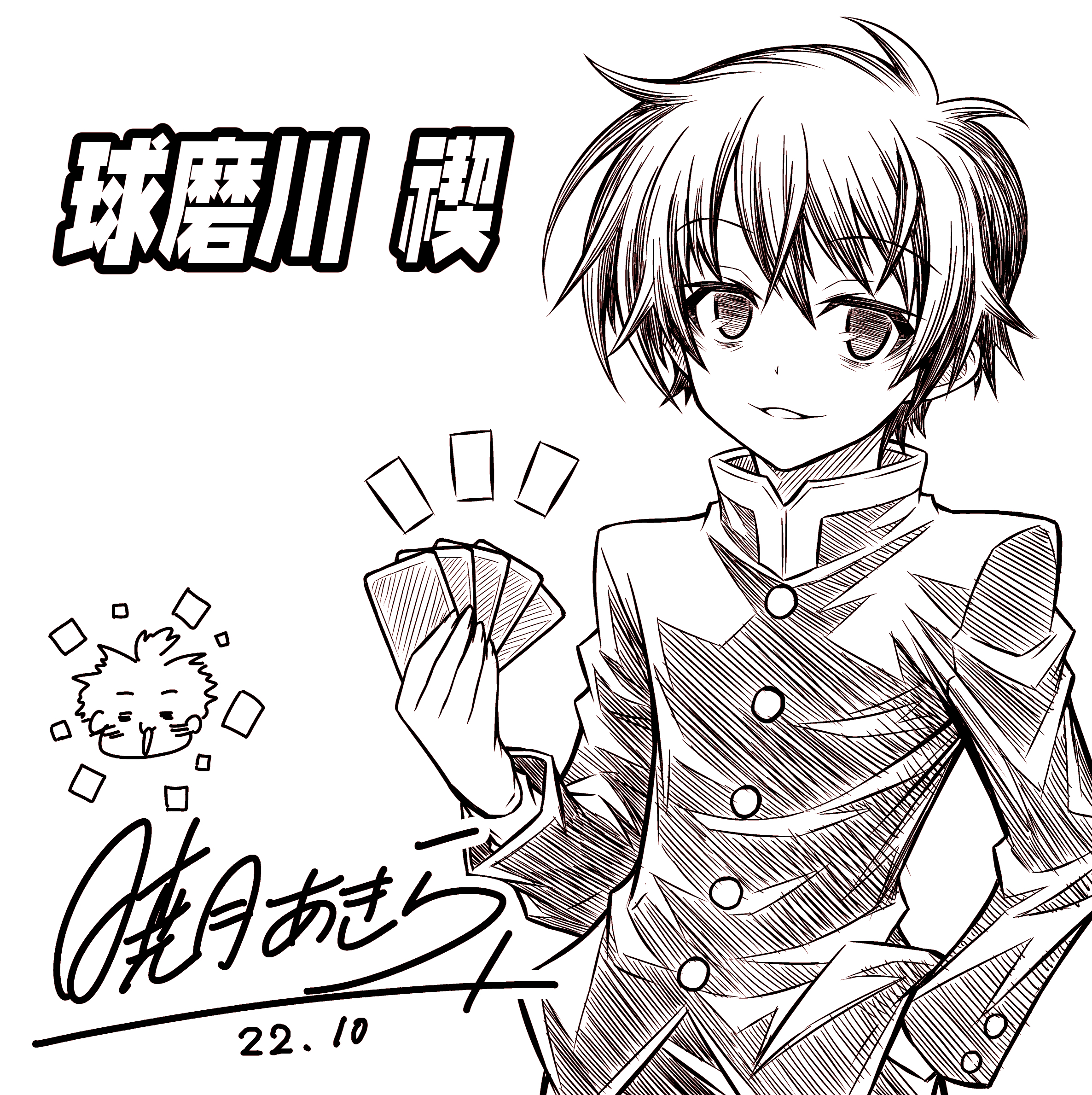 めだかボックス」特大アクリルスタンド 球磨川禊｜アニメバコ