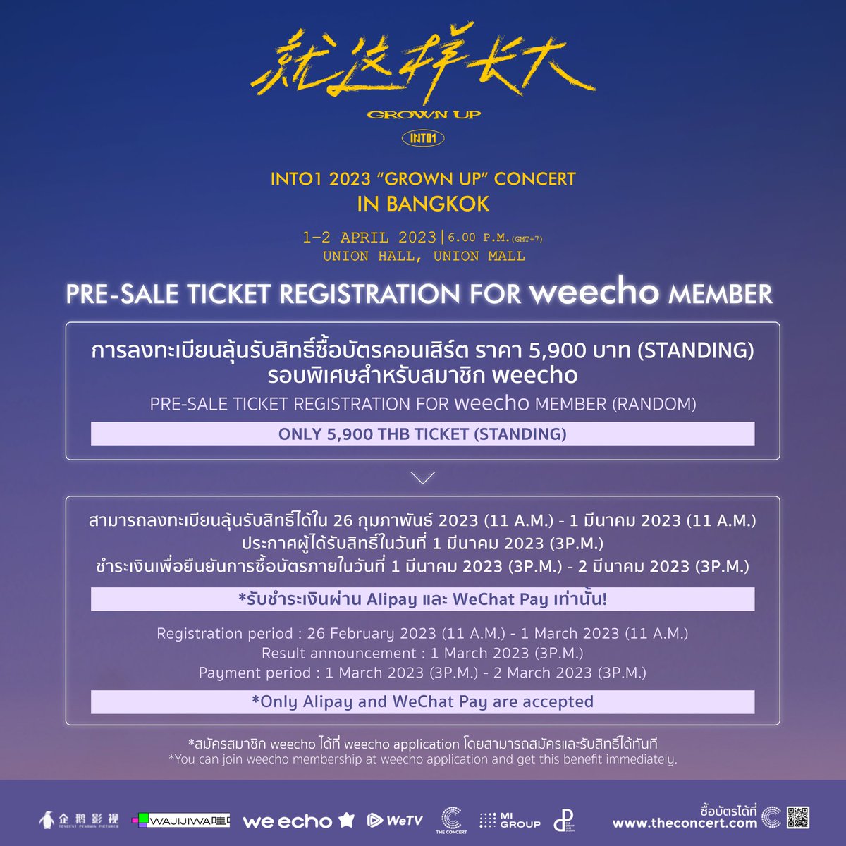 TheDNDth's tweet image. ❗️INsider ทั้งหลายมามุงกันตรงนี้ ❗️

INTO1 2023 “GROWN UP” CONCERT IN BANGKOK 🌐✨
เปิดให้ลงทะเบียนลุ้นรับสิทธิ์ซื้อบัตรคอนเสิร์ต รอบ PRE-SALE สำหรับสมาชิก weecho แล้วจ้าาา 💎

#INTO1_GROWNUPINBKK
#INTO1 #THEDNDTH