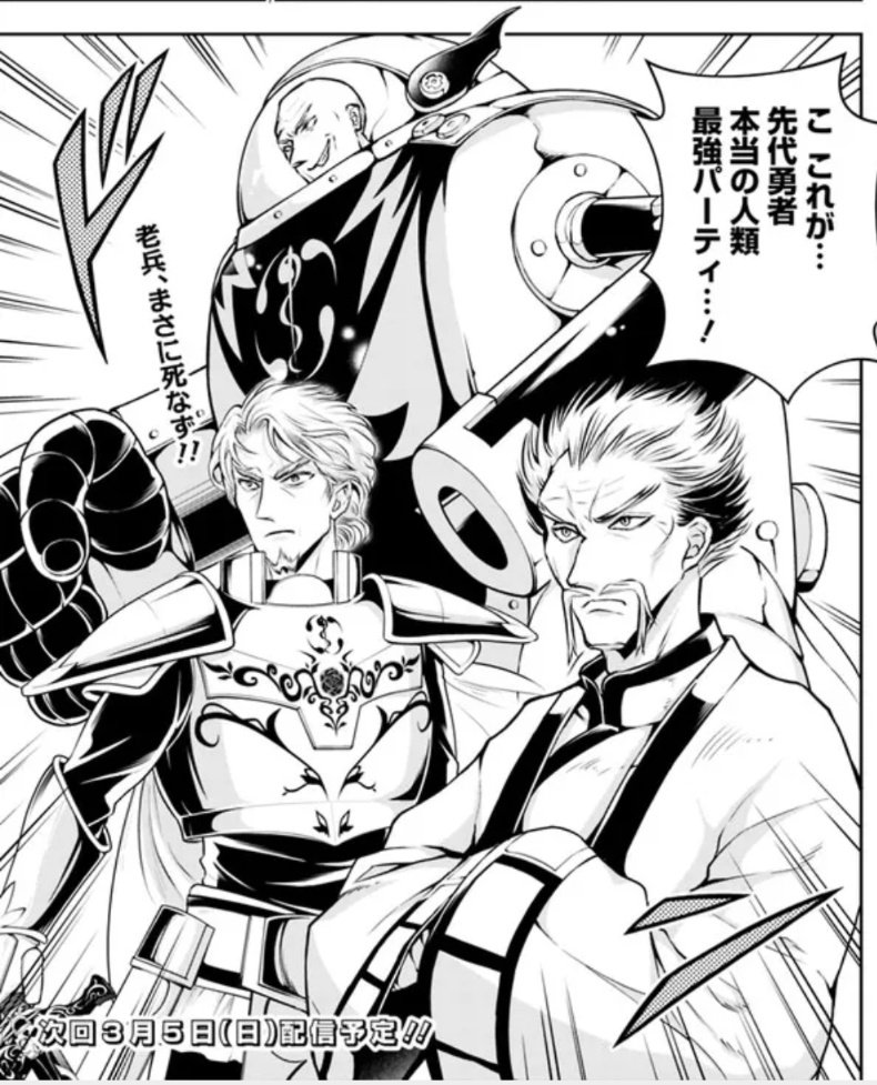 漫画を担当しています「失業賢者の成り上がり」、更新!

新章始まりました!画像の3人のイケオジがめっちゃかっこいいので、途中からの人にもぜひ読んでいただきたいです! https://t.co/9nDWV7zHqX 