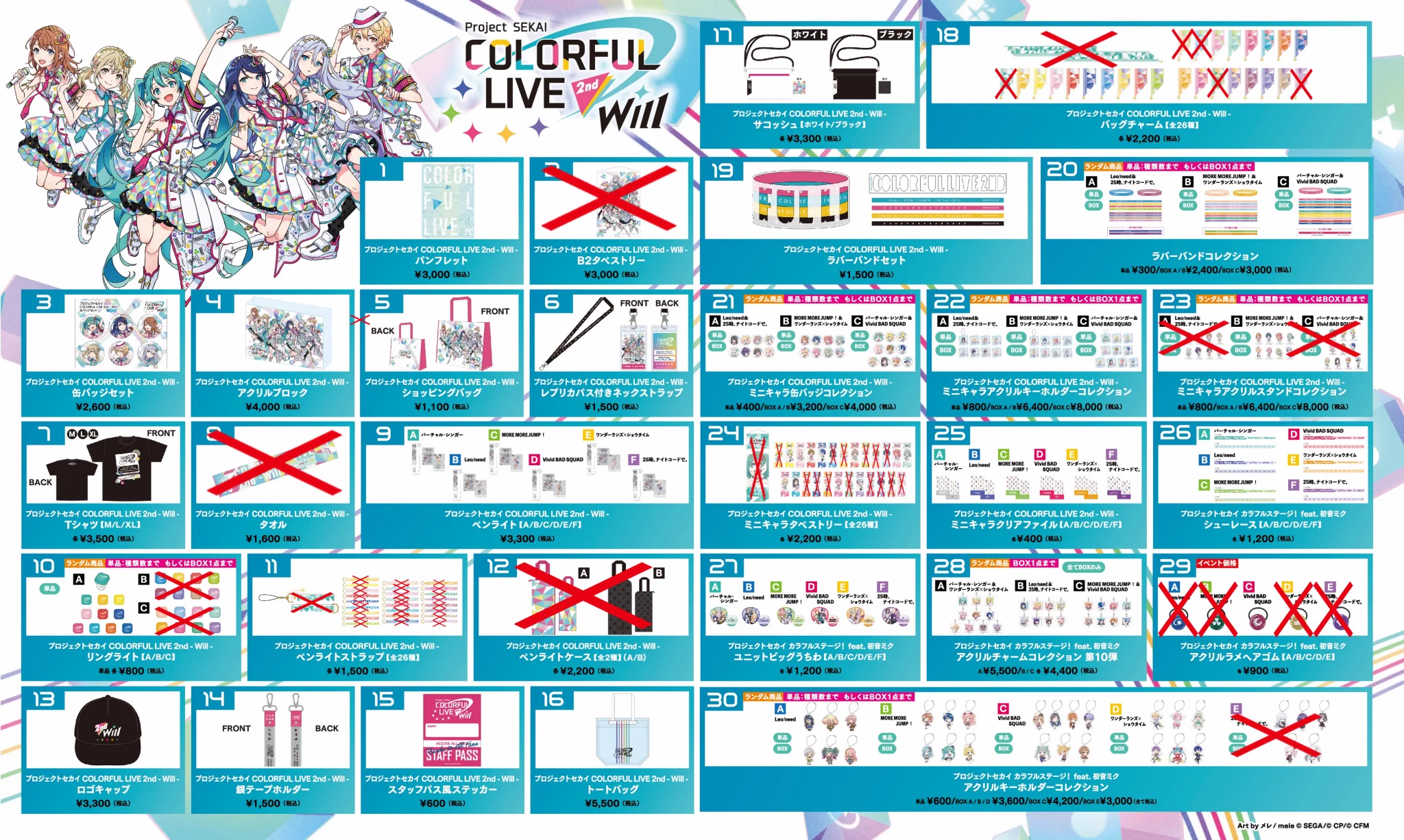 プロジェクトセカイ COLORFUL LIVE 6th - Crossing -【セカライ】 on X