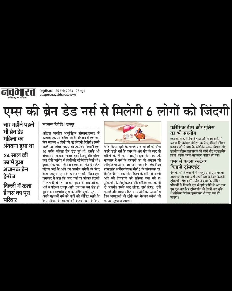 naiimsrpr's tweet photo. She was with us and she will continue to be with us for the rest of times. NAIIMS stands with her family during this depressing time. May they find the strength to overcome this sudden and unfortunate grief.
#nuraingofficer #rip #aiimsrpr #naiims #donation https://t.co/WUz4WhNv0W