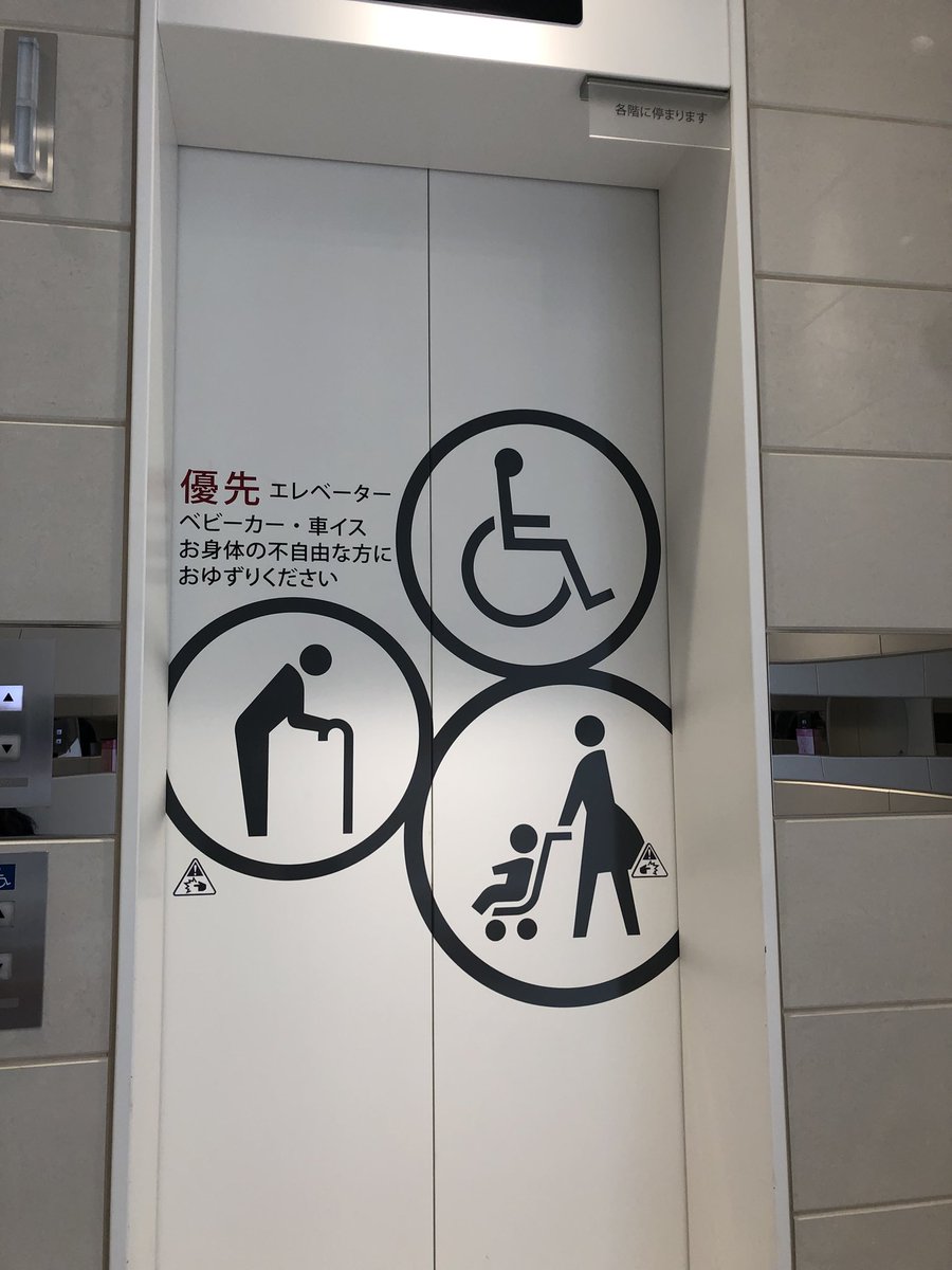 エレベーター 溝 連荘 草 車椅子エレベーターネタに関連した画像-02