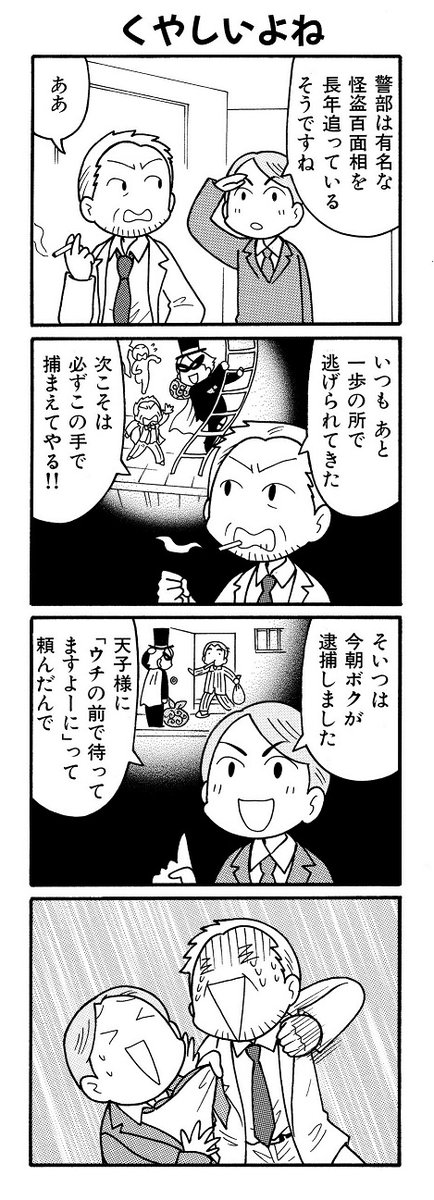 同じく4巻から。ちっちゃ妖精が願いを叶えてくれる4コマ、『インスタントエンジェル天子様が来る!』をよろしくお願いいたします。
https://t.co/qz2uQwJju7 