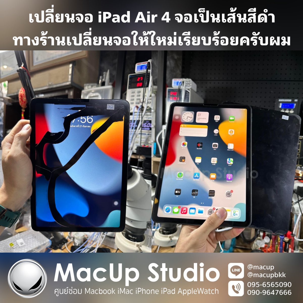 MacUpKK's tweet photo. เปลี่ยนจอ iPad Air 4 จอเป็นสีดำ ทางร้านเปลี่ยนจอให้ใหม่เรียบร้อยครับผม รับซ่อม iPad ทุกรุ่นทุกอาการครับผม 

Negative squared latin capital letter a MacUp Studio ยินดีรับใช้ครับผม
Line: 
@macup

Tel: 0956565090
#MacUpStudio #MacUp #FixitUp https://t.co/tQuo75HRLa
