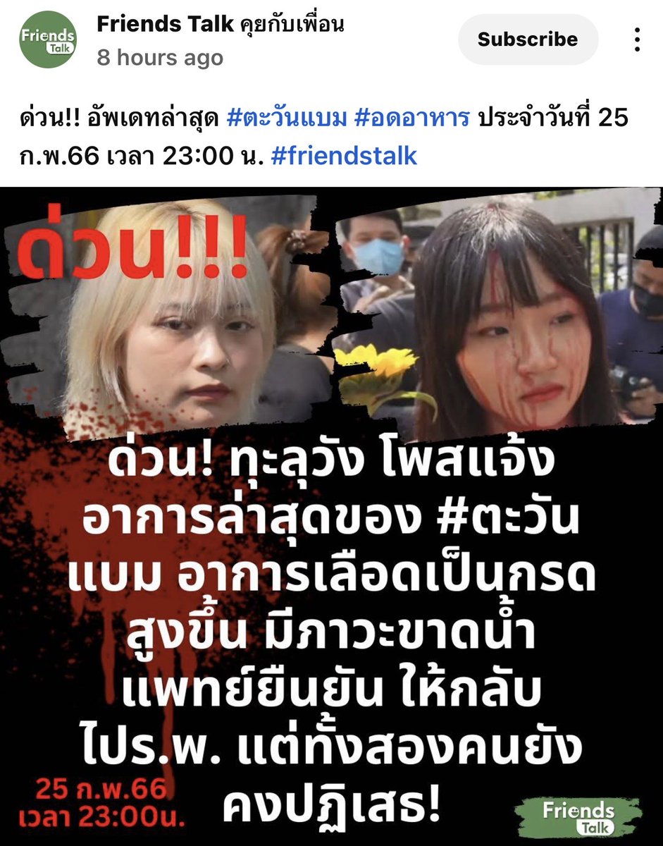 AmaratJeab's tweet image. #ตะวันแบม