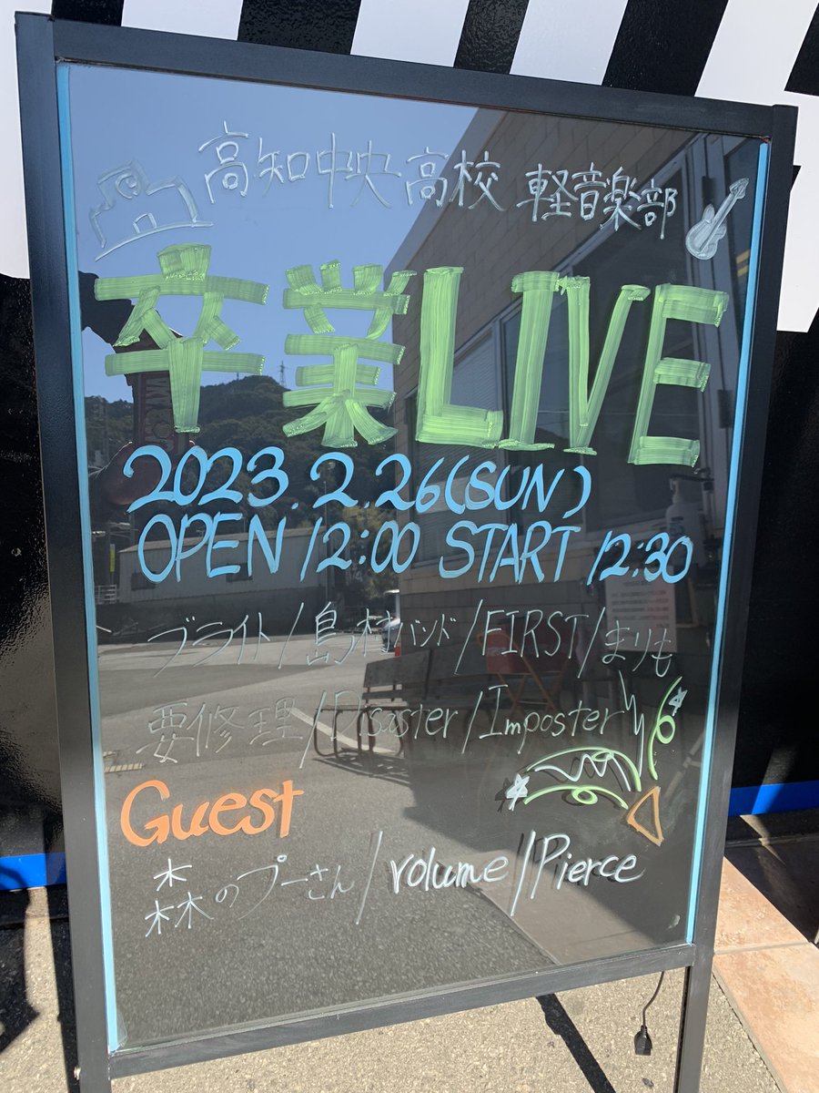 akanesasu_cat's tweet photo. 今日はここ🎸🥁💥

高校時代
アカネサスと切磋琢磨した
良きライバルまりもさんの
久しぶりのライブ🎸🥁💥

楽しみ〜🎸🥁💥 https://t.co/FML2B71GB2