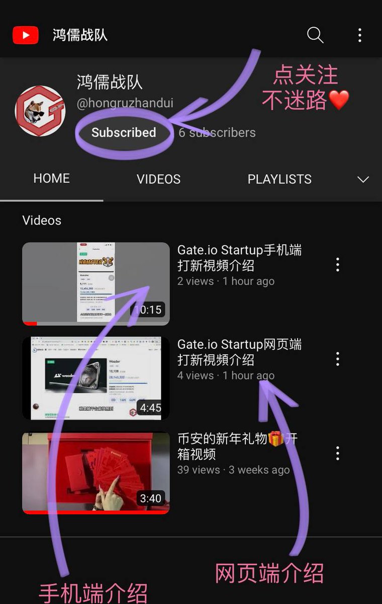 👊Gate Startup打新，无论市场牛熊，无论比特币暴涨暴跌，都致力于为用户提供白嫖福利。

😎手机端打新视频介绍👇
youtu.be/mOYY1SB8KTg

✅转发点赞这条推特
✅点赞关注油管
m.youtube.com/@hongruzhandui
✅加入鸿儒tg群一起交流吧
t.me/HongRuZhanDui

🎁抽取10份Gate VIP5、5份Gate周边

⏰48H