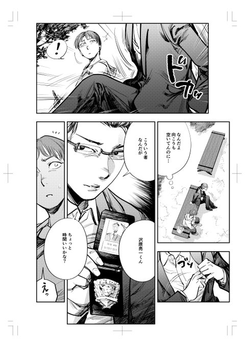 ～『アプリで出会った素敵な彼女』～
新作第8話、コミックシーモア様より本日2/26から配信開始となりました!
闇に葬られていく関係者たちと、主人公に訪れる新たな出会い。事件と事件の狭間で、誰にも知られず悪意はミチミチと浸食する…。奸計と陥穽の第8話、始まりです🥳
https://t.co/BfHXAzmkEq 