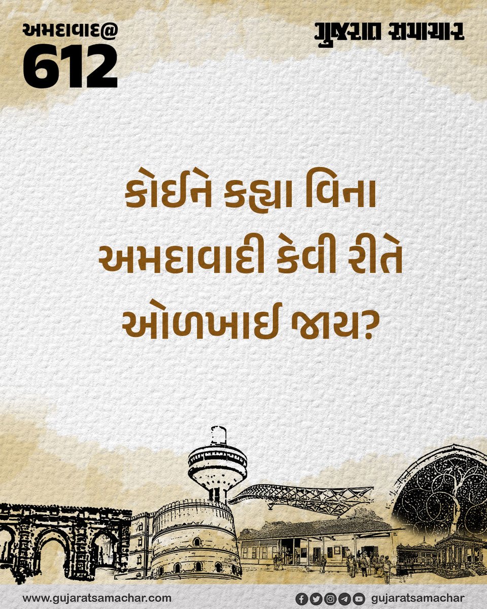 Gujarat Samachar tweet media