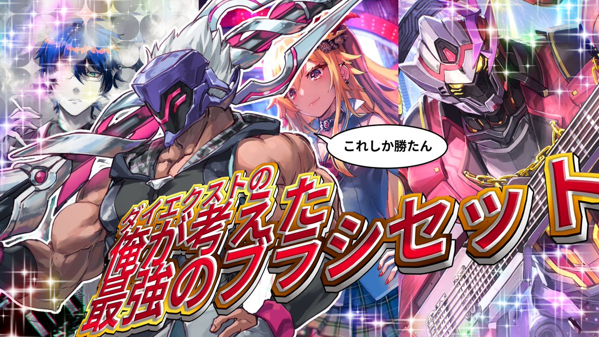 ComV3開催記念/ ダイエクストの俺が考えた最強ブラシを期間限定で無料 