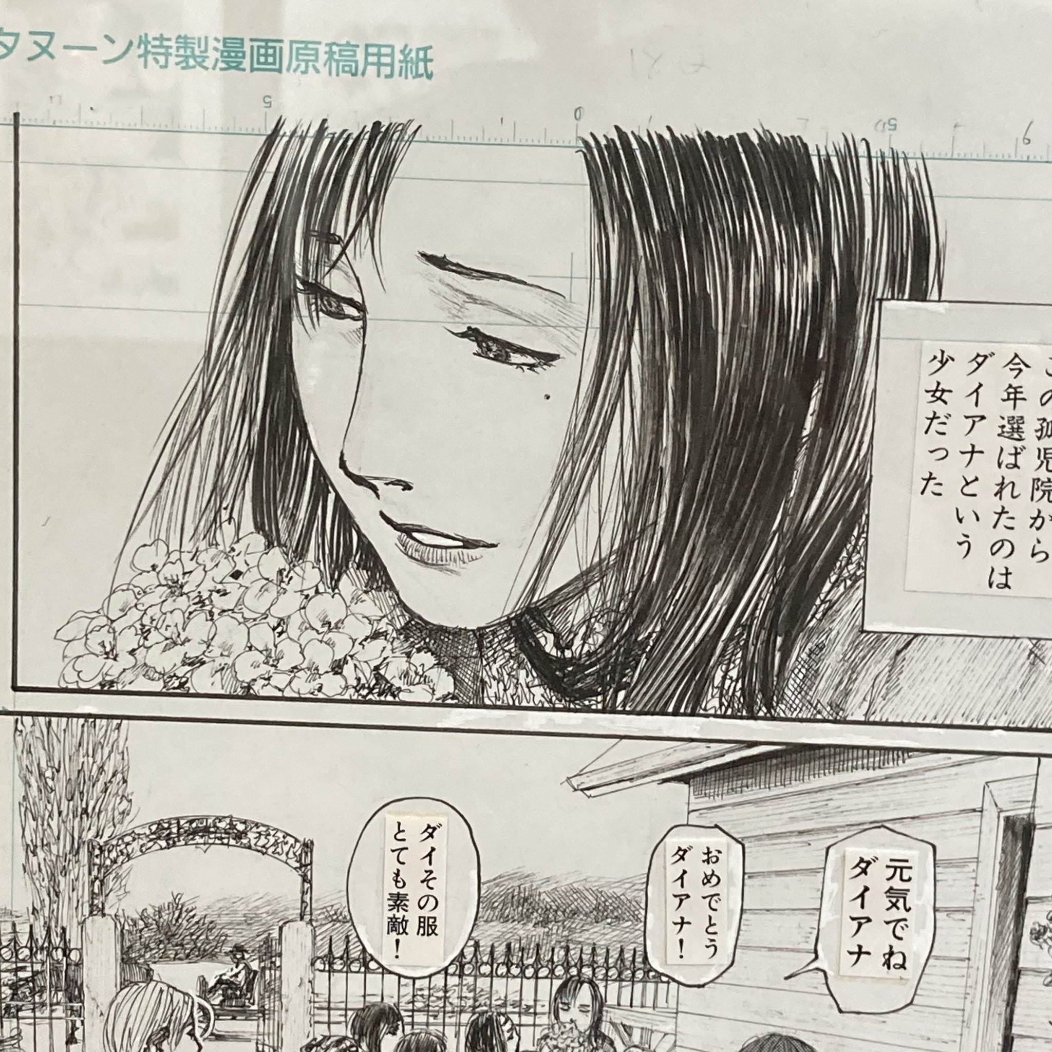 ブラッドハーレーの馬車』直筆サイン入り複製原画（カバーアート