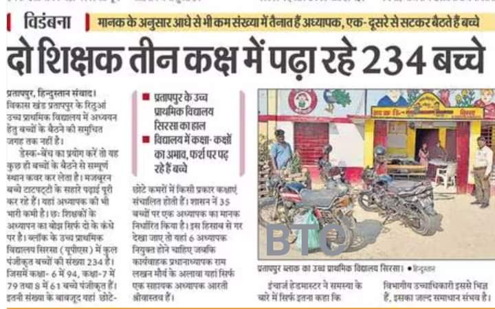 Deled19_APS_UP's tweet photo. @basicshiksha_up @UPGovt @CMOfficeUP @thisissanjubjp "भारत के विकास का रास्ता गाँव के सरकारी प्राथमिक स्कूल से होकर जाता है।"

- प्रो. जगमोहन सिंह राजपूत, पूर्व निदेशक, राष्ट्रीय शैक्षिक अनुसंधान एवं प्रशिक्षण परिषद (NCERT) https://t.co/vVXg9dPeku