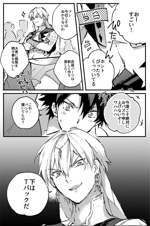 footstuff4's tweet image. #SuperBowl #Rihanna 
Source: pixiv.net/artworks/70455…