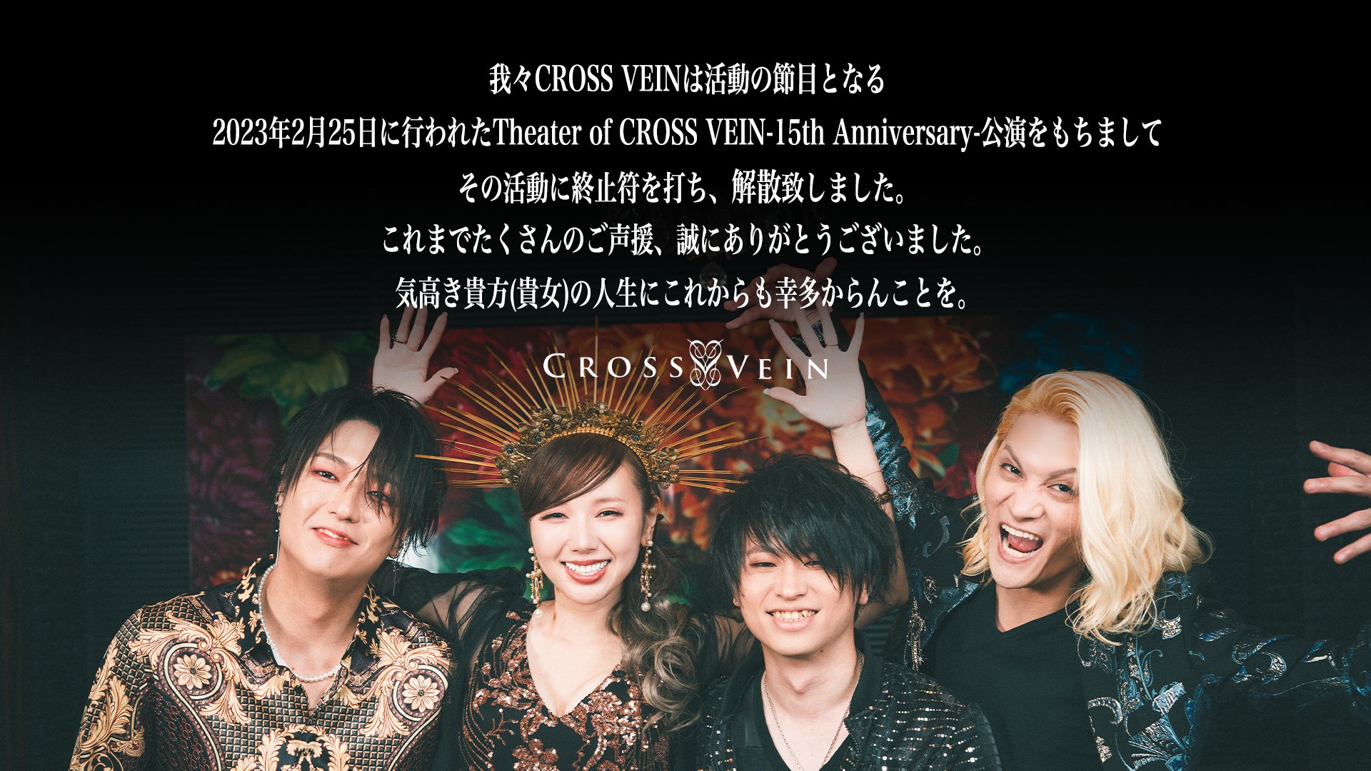 CROSS VEIN Theater of CROSS VEIN 2020-Return of Warriors