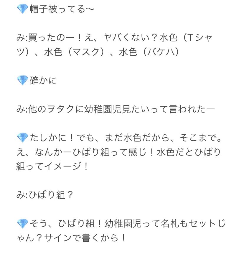ひばり組のみろ tweet media