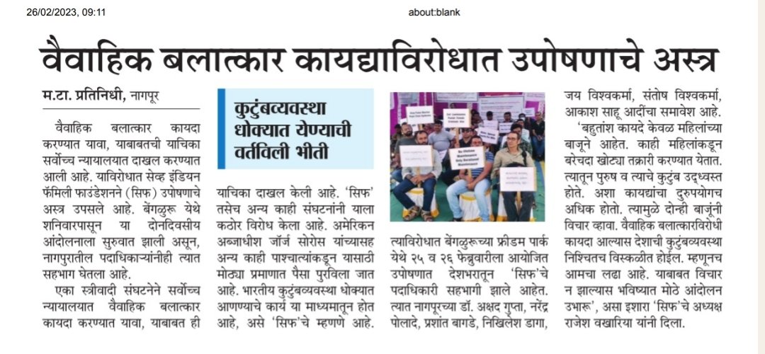 PrasadY_MRA's tweet photo. #FakeMaritalRapeCases 
#BengaluruHungerStrike 
#MaritalRapeLaw
#MaritalRape
#MarriageStrike
#JudiciaryDoesNotCare https://t.co/Ue7W2jceNI