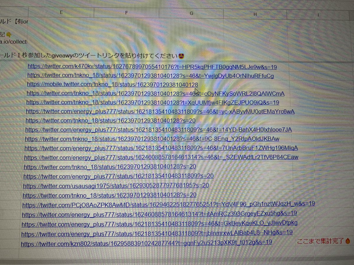 集計方法はgiveawayのRT数では無く、悪霊フリーミントへGoogleフォーム申請があった方のうち、参加giveawayリンク数が多い方から順に集計しております🔥