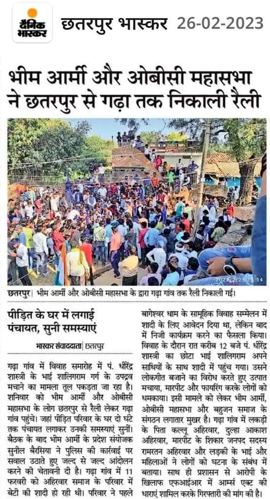 OBCHemantSahu's tweet photo. #मप्र सरकार @ChouhanShivraj
होश में आ जाइए। @OBCARMYCHEAF @BhimArmyChief @ZeeMPCG https://t.co/2XZVhjoCLl