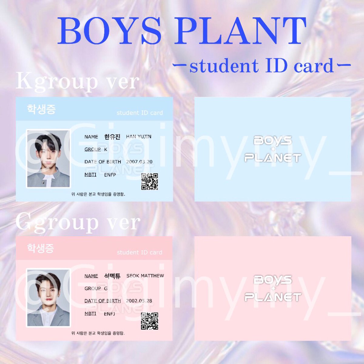 Gigimymy_'s tweet photo. ✦✧ボイプラ配布企画✦✧

︎︎︎︎︎︎☑︎配布条件 RT&amp;♡
︎︎︎︎︎︎☑︎リプに欲しい練習生の名前
    (人数制限なし)
︎︎︎︎︎︎☑︎原画配布のみ
︎︎︎︎︎︎☑︎QRコードを読み取ると各練習生の
    난 빛나のチッケムが見れます！

自作発言等は御遠慮ください🙇🏻‍♀️

 #Boysplanet https://t.co/g0Ir9hJKco
