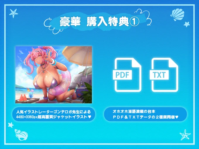 音声作品配信中です 