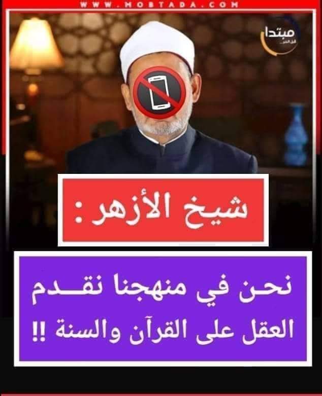 hassan_1965's tweet photo. #هنا_القاهرة
#ولازالت_خياتة_الأزهر_للأمة_مستمرة
#حقيقة_يجب_إدراكها
#علماء_السوء #المتأشعرون_الجدد
وخطباء المساجد الملوثين بفكر الخوارج
مسؤولون أمام الله جل وعز
عن جهل الكثير من عوام المسلمين بالعقيدة الصحيحة
لقد ضلوا السبيل وأضلوا الناس
وصرفوهم عن عقيدة أهل السنة والجماعة https://t.co/en0KEY8uup