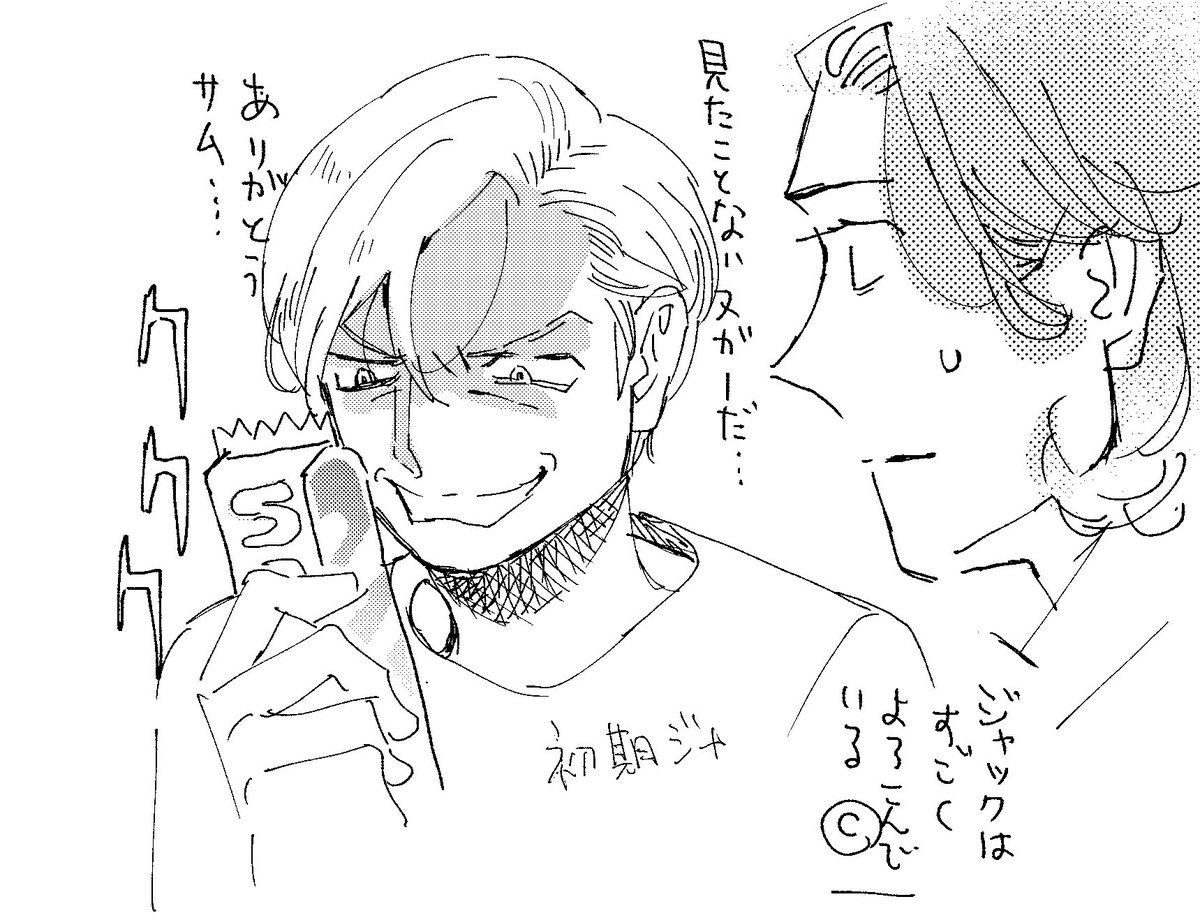 ジャックちゃんは初期の「邪悪な微笑みを湛える中身は純真でヌガーが大好きなキャスをパパだと思い込んだ赤ちゃん(生後2日以内)(お母さんがお腹にいる時「子供で生まれてきては危険」と祈ったので大人で産まれてきた)な感じもすごい好きです。初期てかずっとそうなんですが。。 