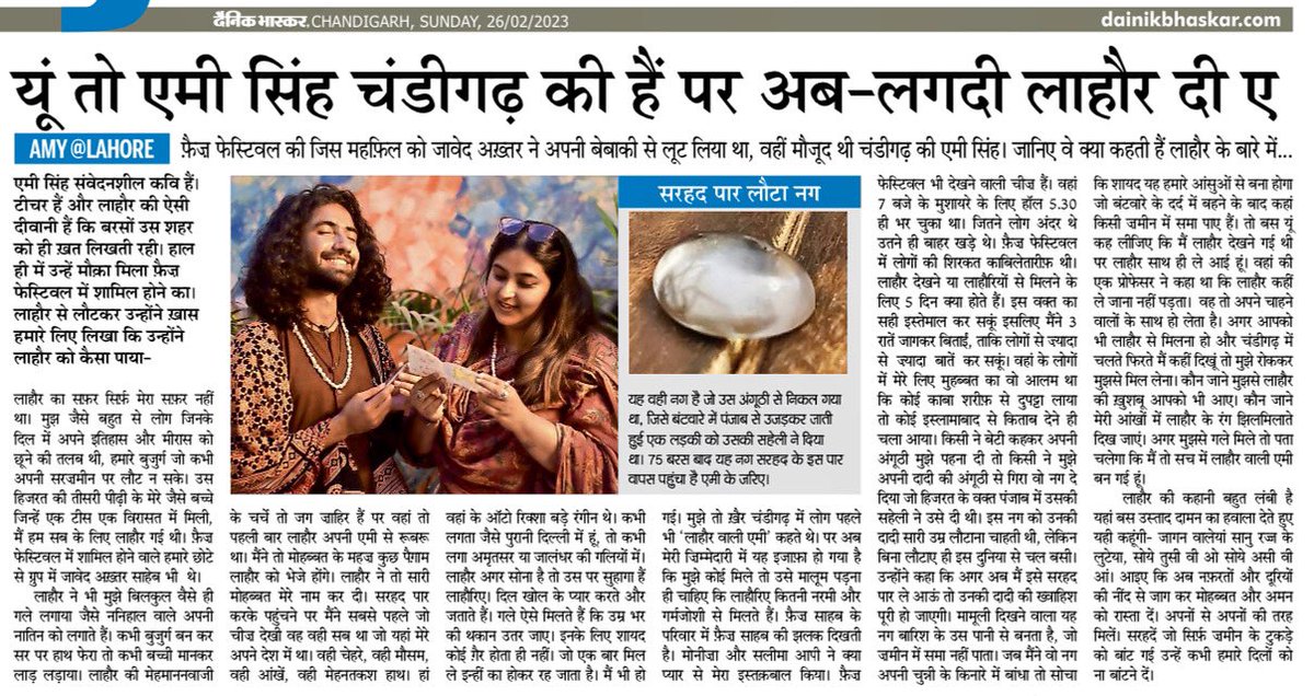 AmySinghWrites's tweet photo. Today in @DainikBhaskar I write about my time in Lahore :) https://t.co/58NYs9syzK