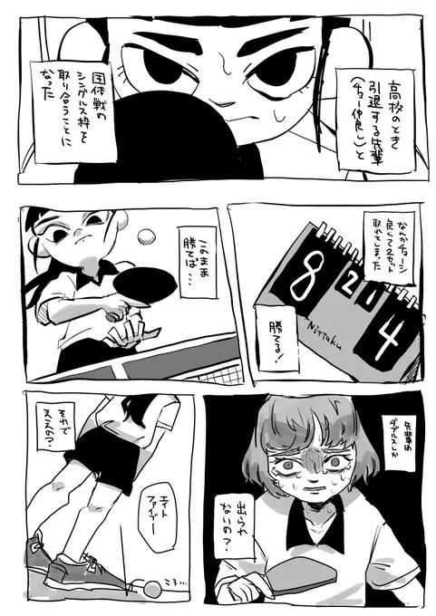 スポーツ向いてない漫画 