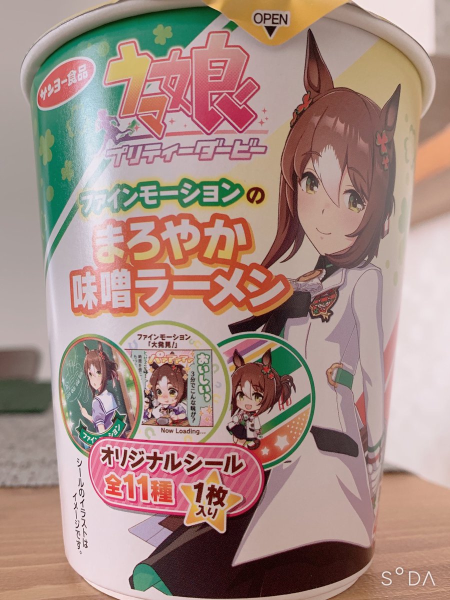 "ψ(˘͈༥ ˘͈🍀)Yummy
ご馳走様でした🙏

シール殿下じゃなかった…
いや、もう一個ある、まだチャンスある！！！

 #ウマ娘2周年 https://t.co/fyVo6otqwD