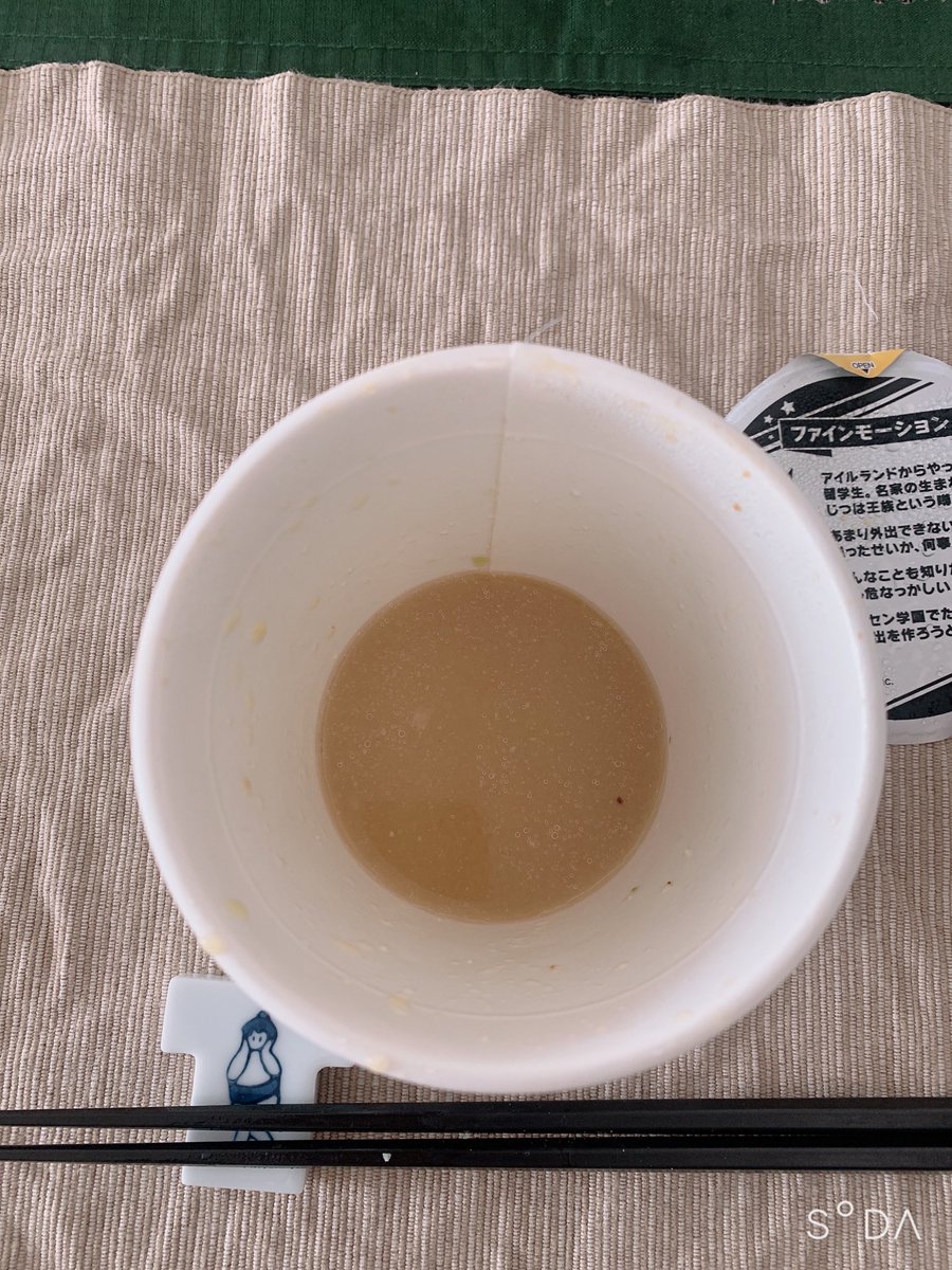 "ψ(˘͈༥ ˘͈🍀)Yummy
ご馳走様でした🙏

シール殿下じゃなかった…
いや、もう一個ある、まだチャンスある！！！

 #ウマ娘2周年 https://t.co/fyVo6otqwD