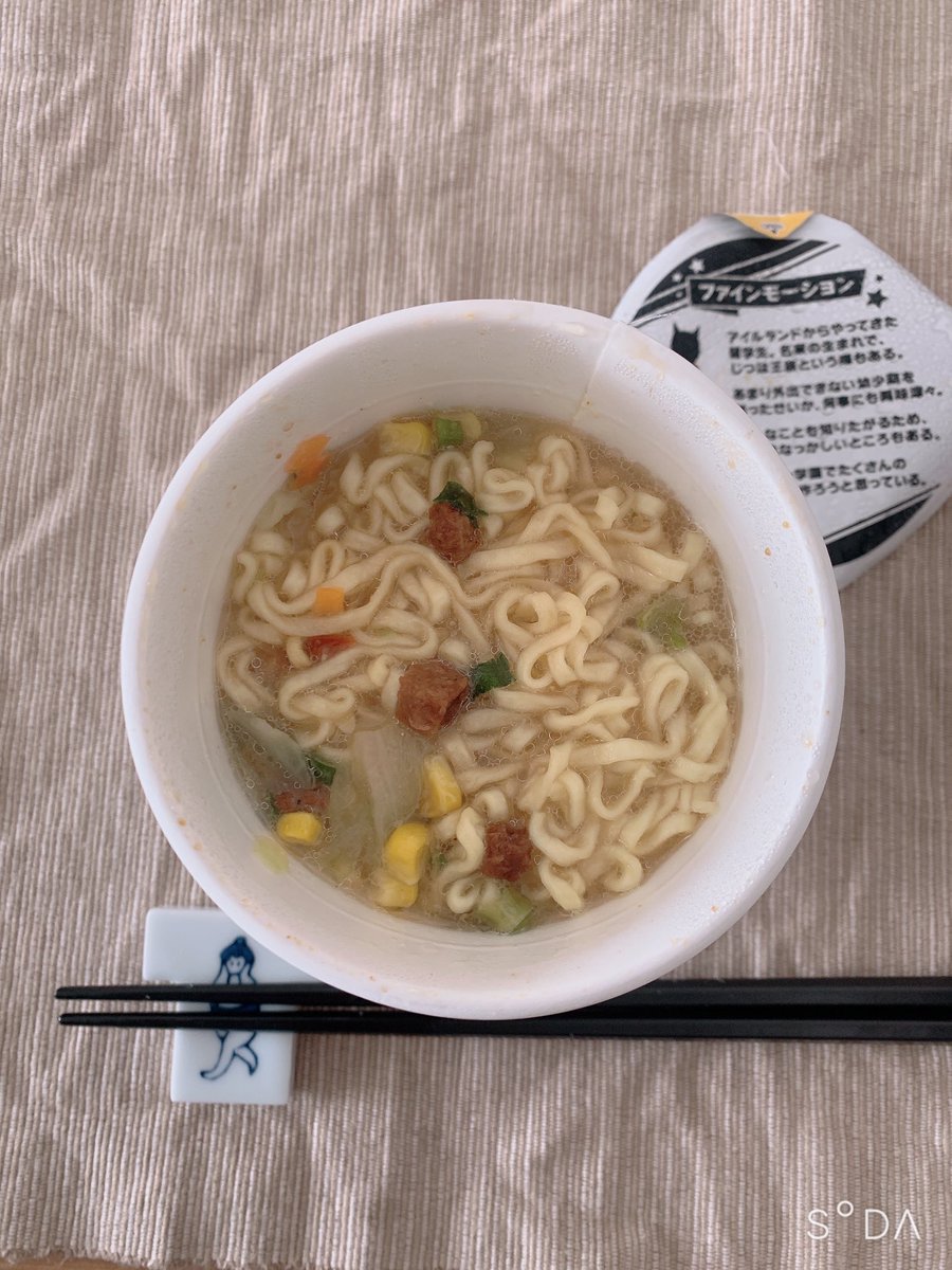 "ψ(˘͈༥ ˘͈🍀)Yummy
ご馳走様でした🙏

シール殿下じゃなかった…
いや、もう一個ある、まだチャンスある！！！

 #ウマ娘2周年 https://t.co/fyVo6otqwD