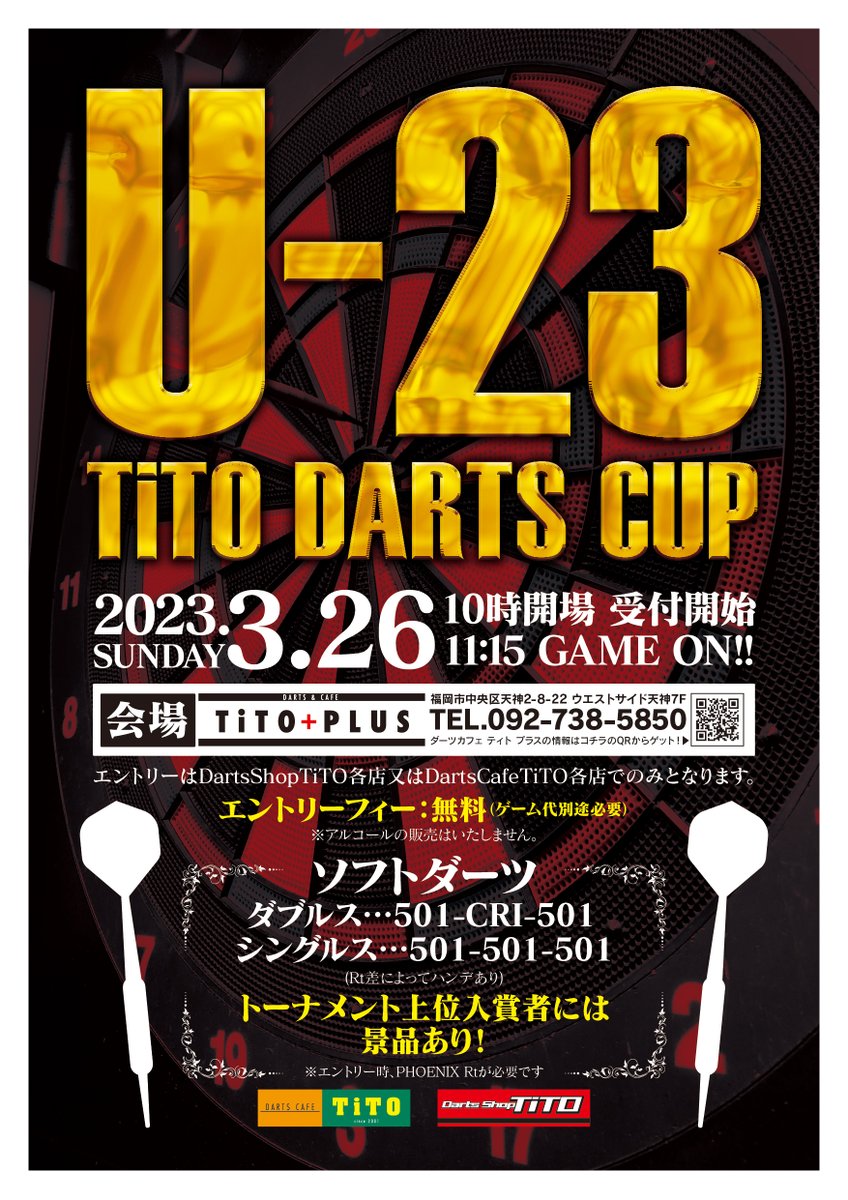 titokagoshima's tweet photo. 鹿児島SHOPオープンしてます!!!!

3月26日に福岡TiTO PLUSで
開催されるU-23TiTO DARTS CUP!!
お問い合わせをちょこちょこ頂いて
嬉しい限りです♪

参加できる方はぜひ
同世代のダーツ仲間を増やしちゃいましょう!!

＃TiTO ＃鹿児島 #U_23 #ダーツ https://t.co/BCC1RrlT7s