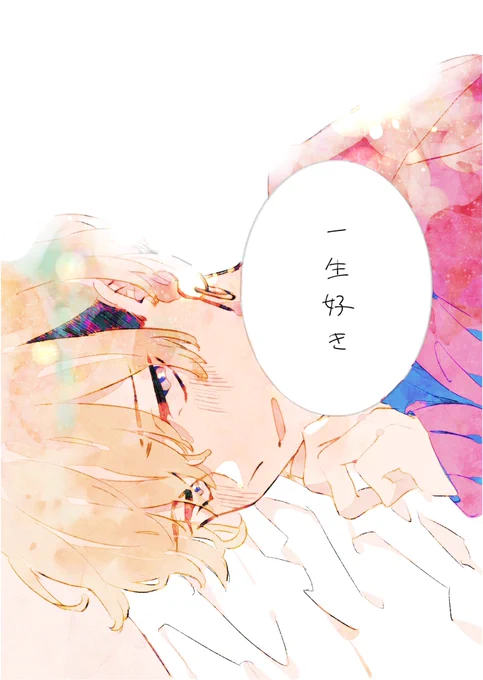 ケンカばじふゆ。
さっき嫌いっつったじゃん 