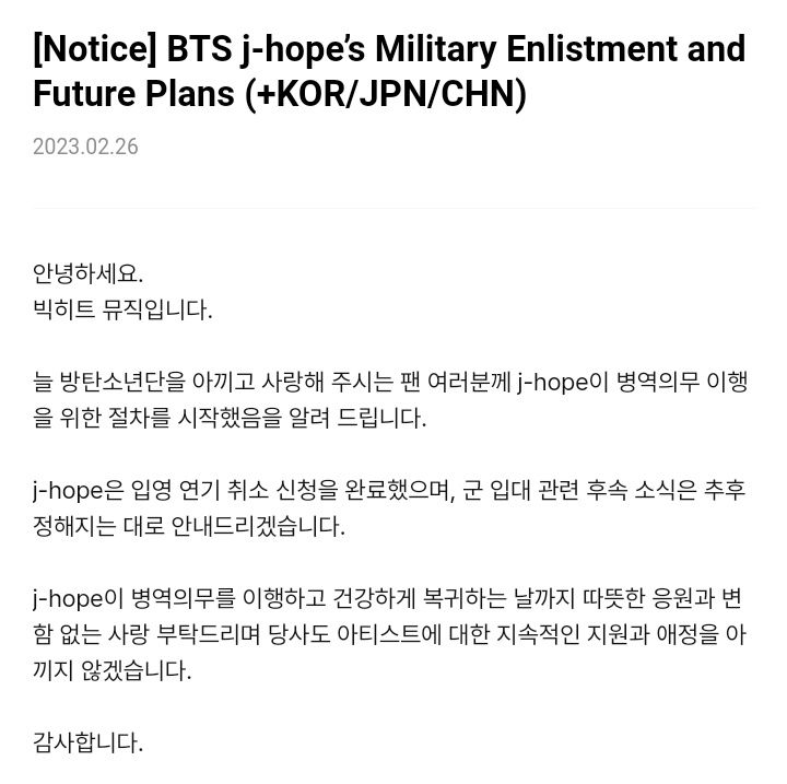 jiminievenus's tweet photo. — 📰 | COMUNICADO SOBRE EL ALISTAMIENTO DE #JHOPE AL SERVICIO MILITAR: 

"Les habla BIGHIT MUSIC.
Nos gustaría informar a nuestros fans que j-hope ha iniciado el proceso de alistamiento militar solicitando la terminación de su
aplazamiento de alistamiento (+)

@BTS_twt https://t.co/mrRtcVzWdP