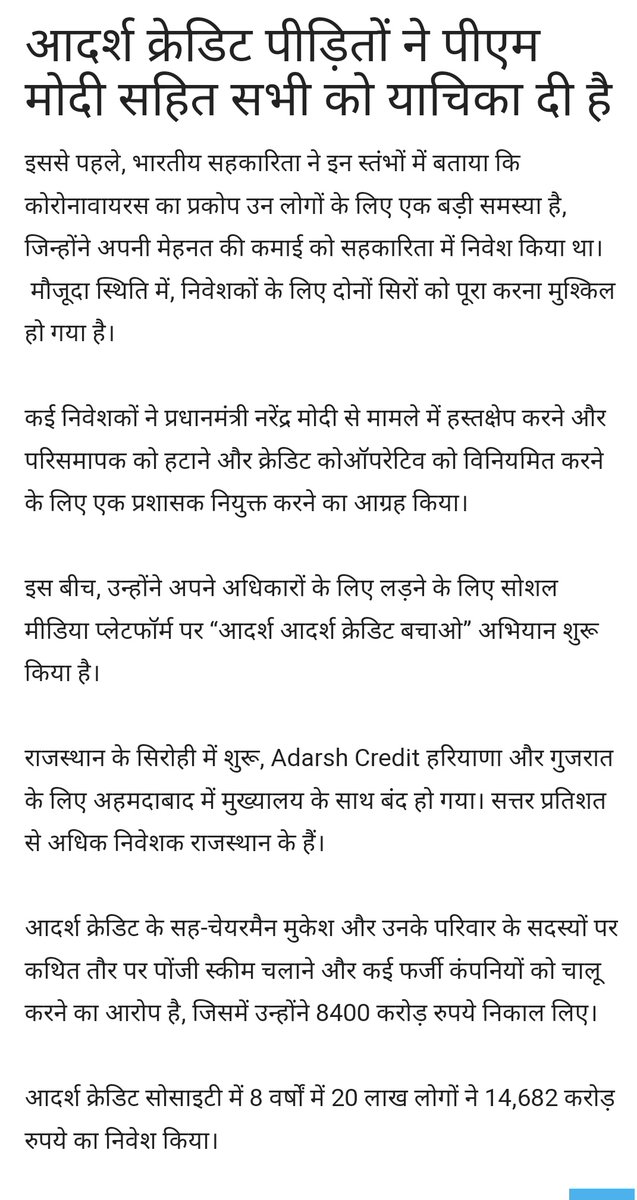 #Save Adarsh Credit <a href="/sambitswaraj/">Sambit Patra</a> <a href="/AmitShahOffice/">Office of Amit Shah</a> <a href="/ashokgehlot51/">Ashok Gehlot</a> <a href="/ChouhanShivraj/">Shivraj Singh Chouhan</a> <a href="/DalitTime/">Dalit Times | दलित टाइम्स</a> <a href="/SoodFoundation/">Sood Charity Foundation</a>