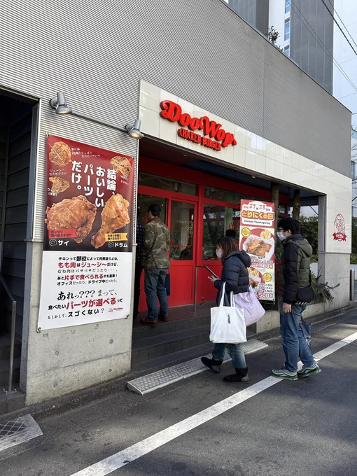 チキンバーガー屋さんのマーク、手書きなんだー! 上手いー 