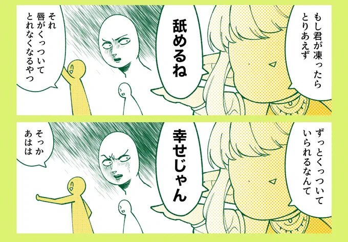 第三者が聞いたらひっどいなと思われるであろう、この前なかよしさんとしていた会話 