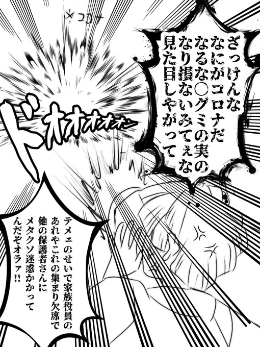 すんげえ元気です 