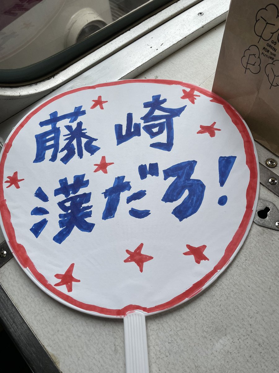 ryokonakano122's tweet image. 見つけたぜっ‼️
#大阪マラソン #藤崎健一郎　#お前はそんなもんなんか作戦　#藤崎漢だろ作戦　#感度びんびん