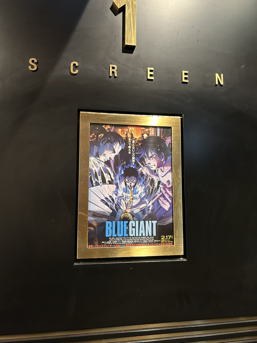 onigiri_read's tweet photo. BLUE GIANT、観了。
原作はずいぶん昔に読んでたけど、原作とちょっと違う展開も好きでした。 https://t.co/MJK2qVky6S