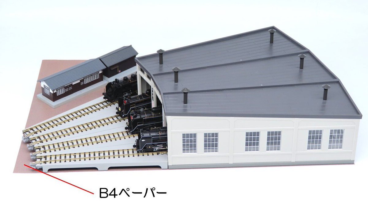 SLを飾ろう】 ターンテーブルにピッタリの扇形機関庫は大形蒸機3両を