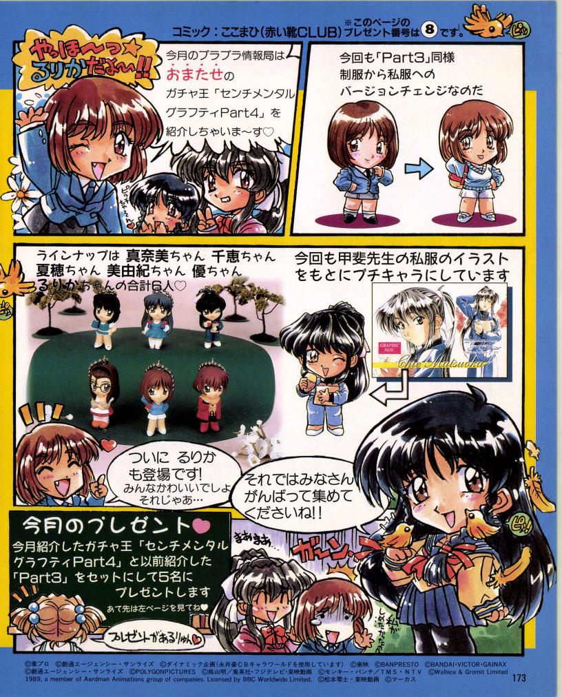 おは電撃G'sエンジン🥳🌟
ここまひ先生による『センチメンタルグラフティ』
グッズ紹介の漫画♪(  ◜ω◝  و)و"💗
みんなとってもラブリーですね!(੭ु'^ω^`)੭ु⁾⁾ 