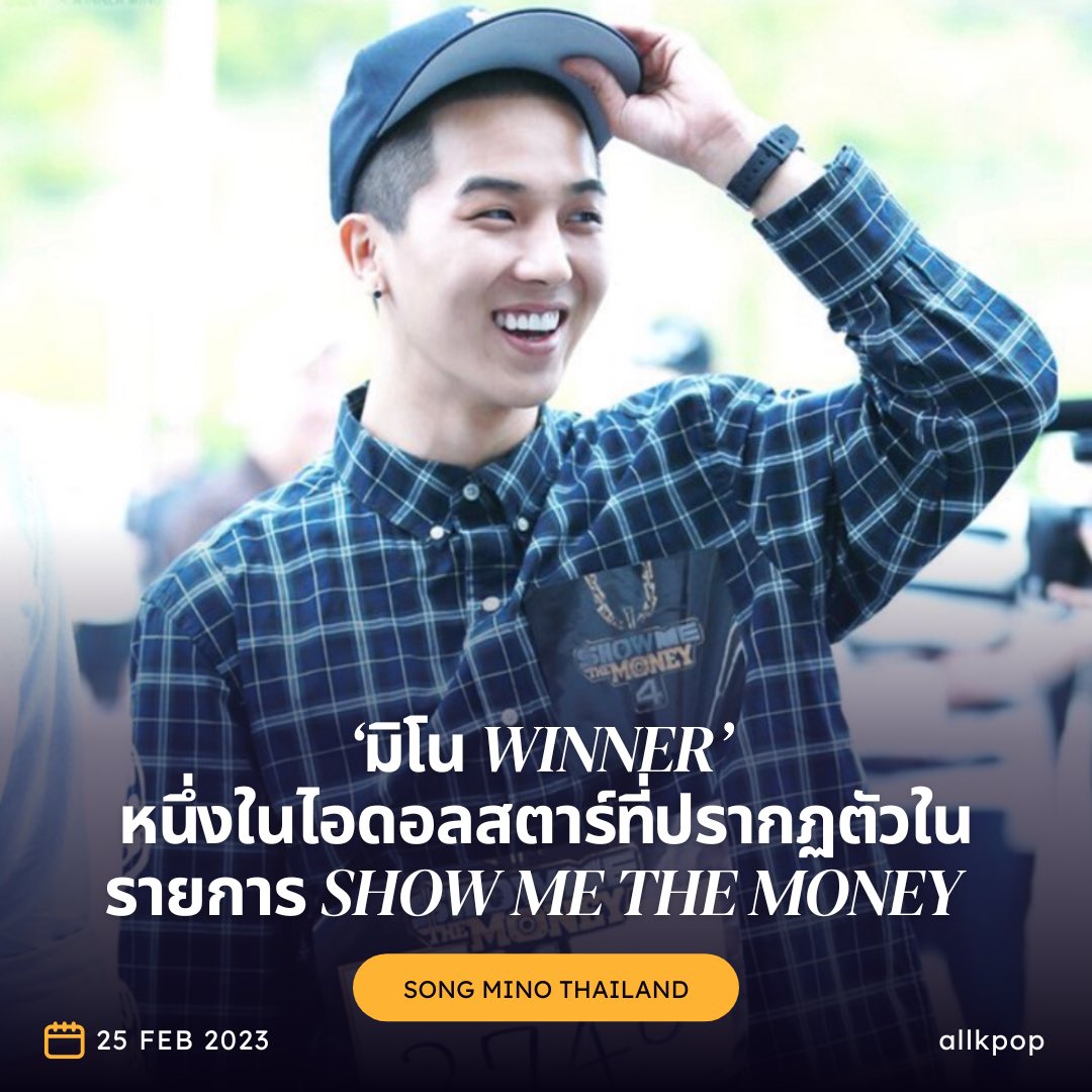 [📰✨] ‘มิโน #WINNER’ หนึ่งในไอดอลสตาร์ที่ปรากฏตัวในรายการ SMTM

หลังจากบ๊อบบี้ประสบความสำเร็จในซีซั่นปีก่อนหน้า มิโนเพื่อนร่วมค่ายก็ได้ท้าทายเข้าร่วมแข่งขันรายการ SMTM 4 ! 6 ปีผ่านไป คุณสมบัติของเขาได้รับการยอมรับและกลายเป็นกรรมการใน SMTM 10 

#MINO #송민호