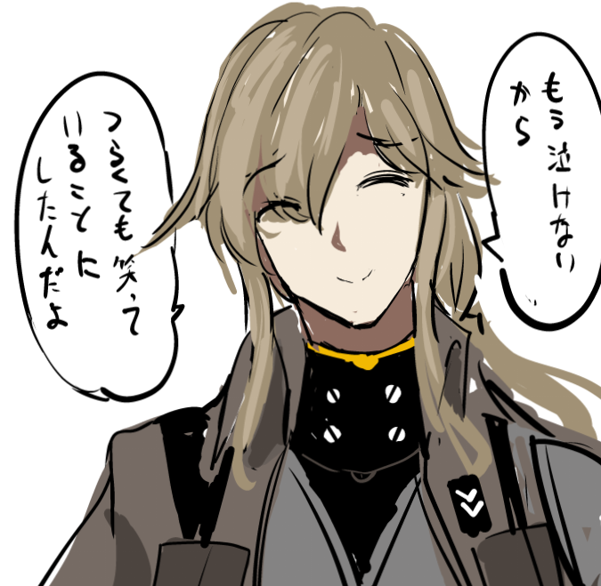 「親友にそう誓ったからね、おじさんは」

という幻覚 