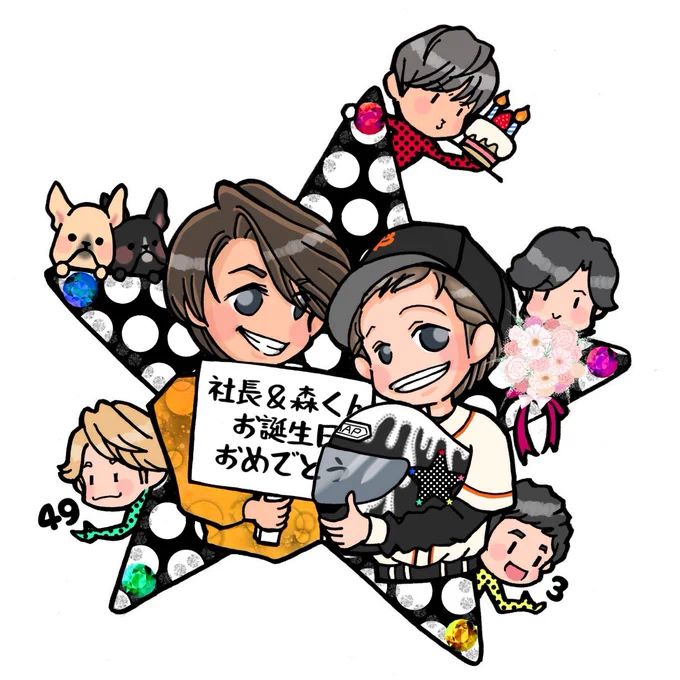 完全に出遅れてしまったけれども、森くん、中居社長おめでとうございます。#森且行49回目誕生祭_0219#のんびりなかい3周年 
