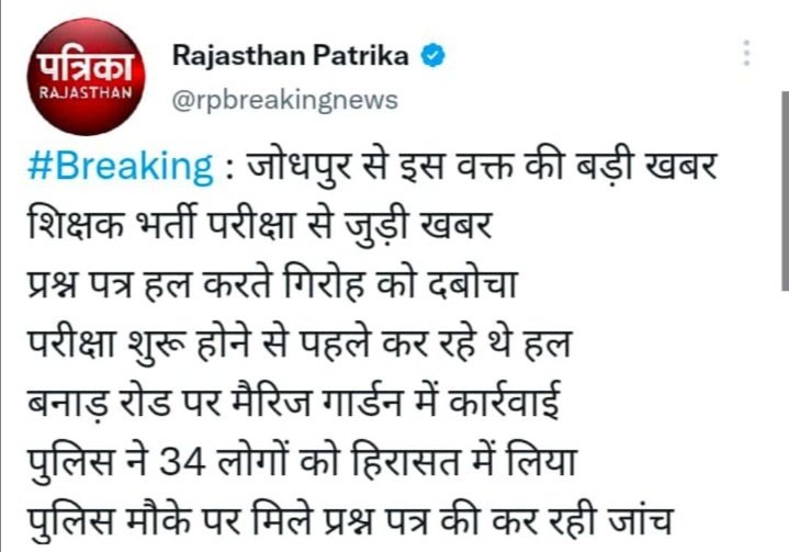 PawanKumarOff13's tweet image. ये राजस्थान है प्रधान 🤣
@rpbreakingnews #BBTitans